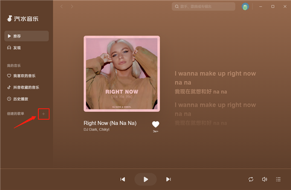 汽水音乐网页版可以设置推荐歌曲吗？