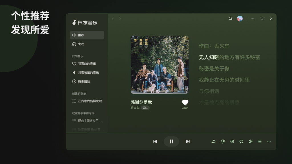 汽水音乐网页版支持抖音账号登录吗？