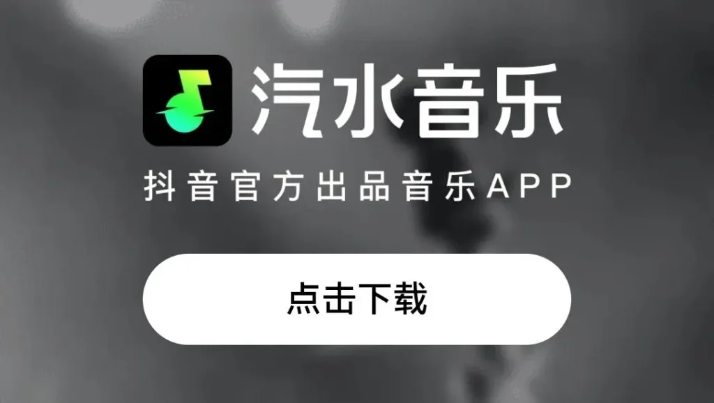 汽水音乐网页版歌单无法保存怎么办